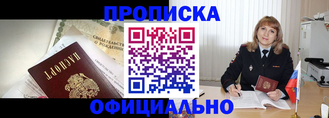 найти адрес прописки в Дмитрове