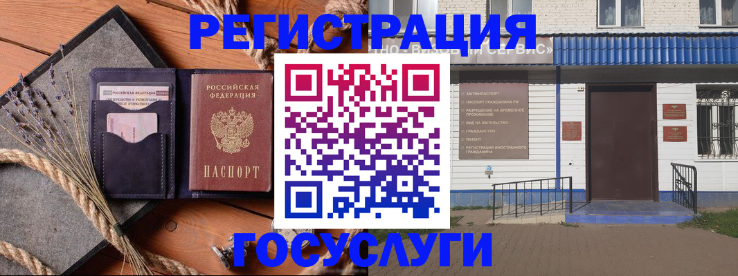 прописка для военкомата в Дмитрове