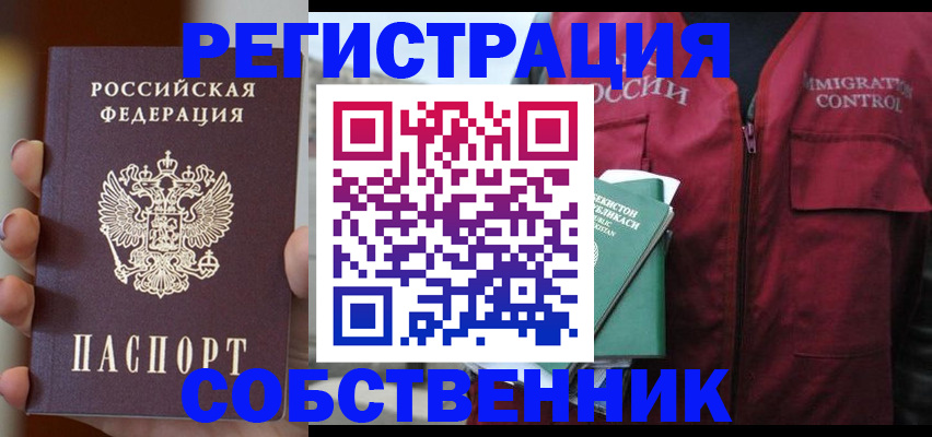 прописка поиск в Дмитрове